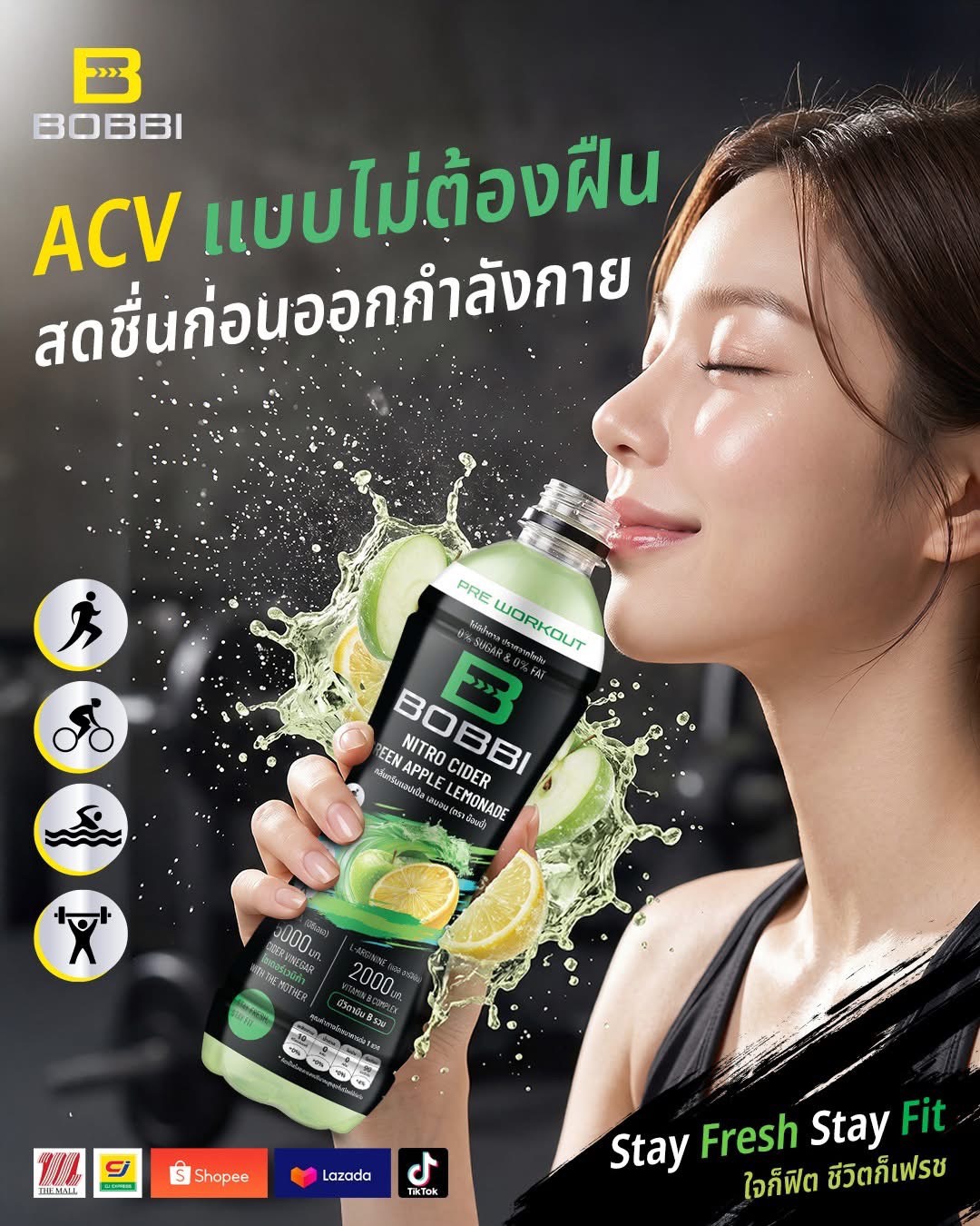 บ๊อบบี้ (Pre / Post Workout) รูปที่ 2